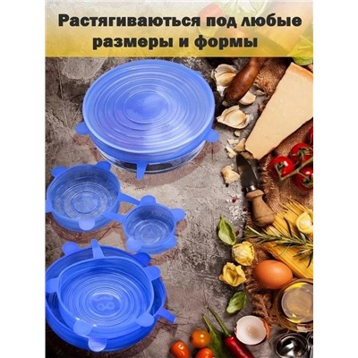Набор силиконовых крышек #22999353