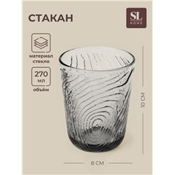 Стакан SL-Home «Барк», 270 мл, стекло, серый