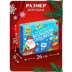 Набор для опытов «Большой новогодний подарок», 40 опытов