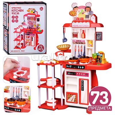 Кухня "Готовим дома" (73 предмета) в коробке