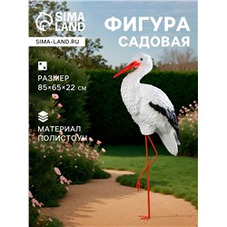 Садовая фигура из полистоуна «Аист с грудкой», 110×60×23 см