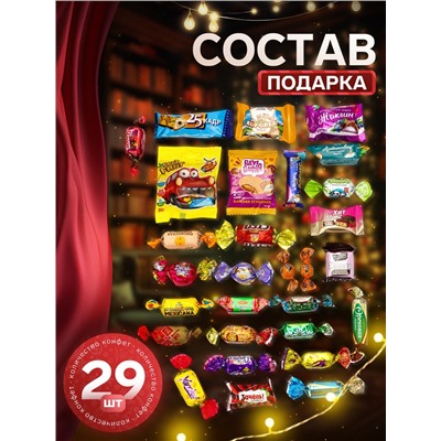 Сладкий новогодний подарок «Веселые друзья», детский, 500 г