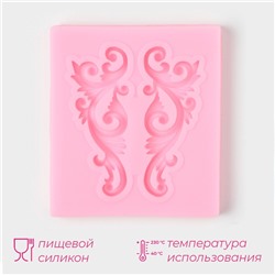 Молд Доляна «Лепнина», силикон, 5×5,5 см, цвет розовый