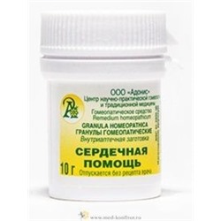Гранулы гомеопатические "Сердечная помощь"