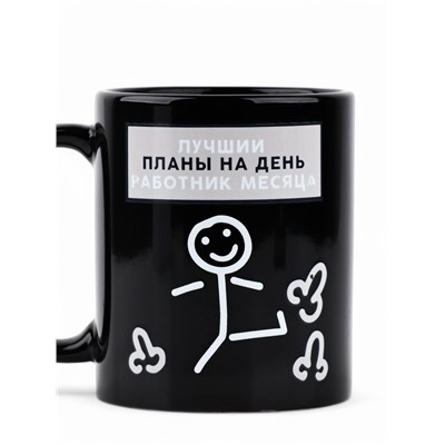 Кружка - хамелеон керамическая «Лучший работник», 350 мл, 18+