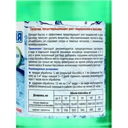 Средство против водорослей Акватория Alga-STOP, 500 мл