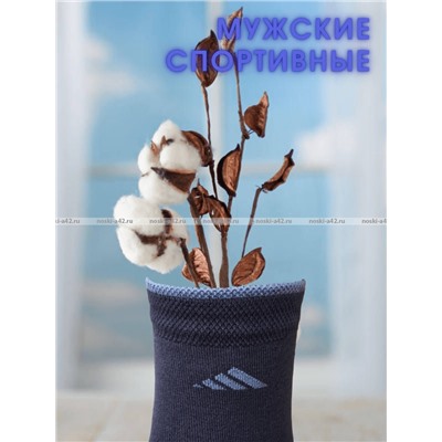 5 ПАР - ЮстаТекс носки мужские укороченные спортивные 1с20 с лайкрой ТЕМНО-СЕРЫЕ