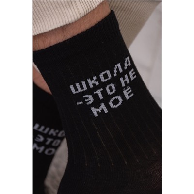 Детские носки стандарт Учёба (набор 3 пары) НАТАЛИ, 1089245