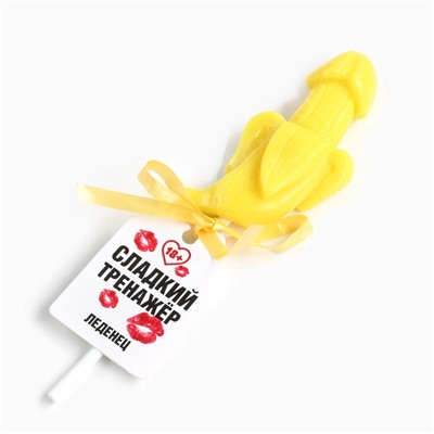 Леденец на палочке «Сладкий тренажёр», вкус: банан, 18 +