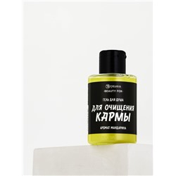 Гель для душа «Для очищения кармы», аромат мандарина, 100 мл, BEAUTY FOX