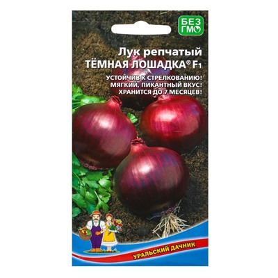 Семена Лук репчатый Темная лошадка® F1 (УД) Е/П , Е/П,  0.25г