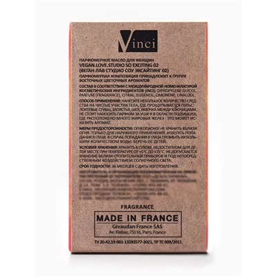 Парфюмерное масло женское VEGAN.Love.Studio So Exciting 02, 15 мл (по мотивам Molecules Escentric 02 (Escentric Molecules)