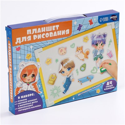 Рисуем светом. Набор для рисования в темноте «Аниме», жёлтый, А4