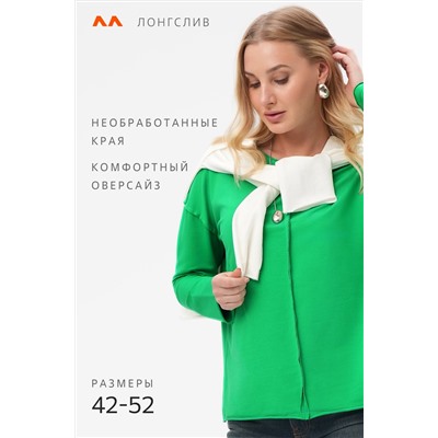 Женский лонгслив оверсайз из футера двухнитки Happyfox