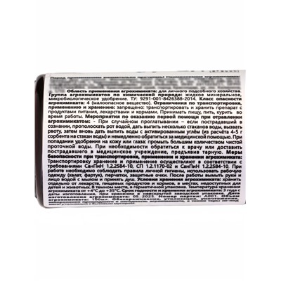 Крокет для хвойных *новинка 100 мл