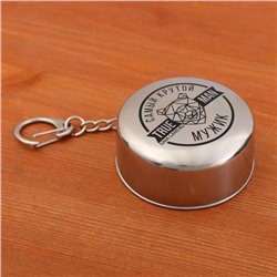 Стопка складная «Самый крутой», 75 мл