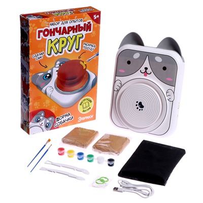 УЦЕНКА Набор для опытов «Гончарный круг: Собачка»