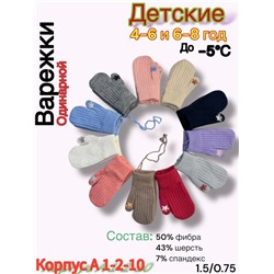 Варежки #23042736