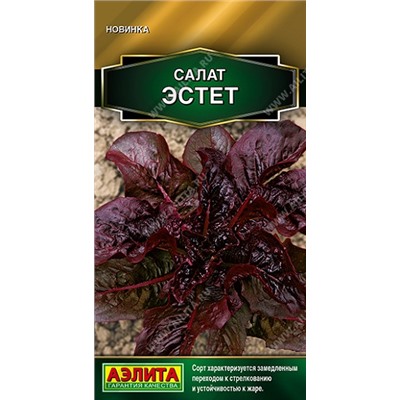 Салат Эстет (Код: 93125)