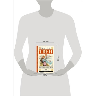 АСТ Твен М. "Приключения Тома Сойера"