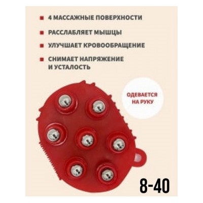 Варежка - массажер #22863295