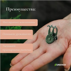 Клипса для растений «Цветок», набор 10 шт., зелёный