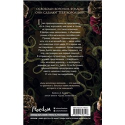 Эксмо Оливия Вильденштейн "Дом железных воронов (#1)"