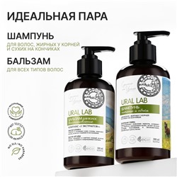 Бальзам для волос с маслом хлопка и арганы, восстановление, 300 мл, ECO LAB by URAL LAB