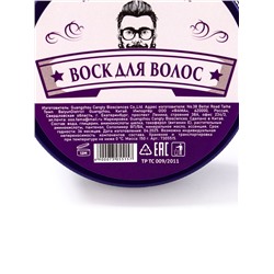 Воск для укладки волос на водной основе, бесцветный, 150 г