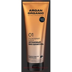 ORGANIC SHOP Био Шамунь для волос Роскошный блеск Argan аргановый 250 мл