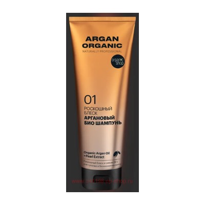 ORGANIC SHOP Био Шамунь для волос Роскошный блеск Argan аргановый 250 мл