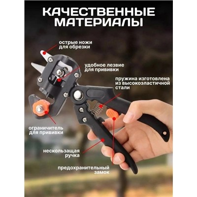 Секатор #22977461