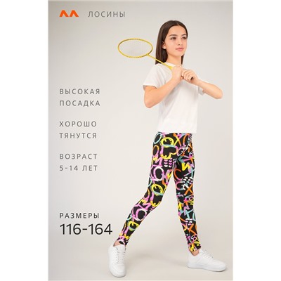 Лосины из бамбука для девочки Happyfox