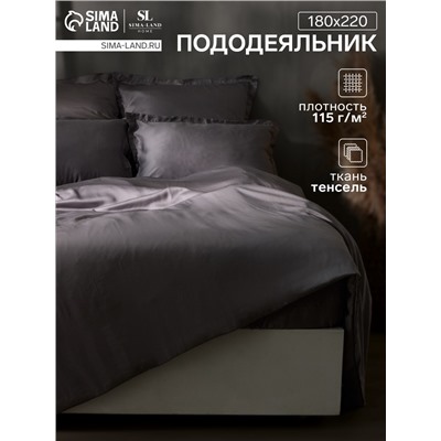 Пододеяльник 2-спальный SL Home Tencel, 180×220 см, серый, тенсель