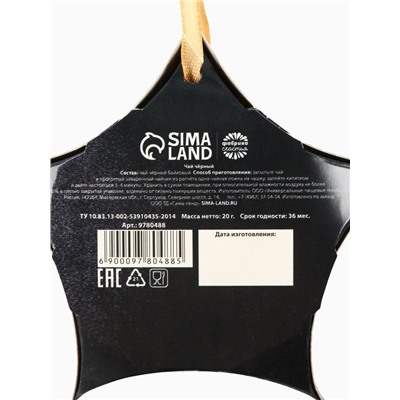 Чай чёрный подарочный новогодний «С новым годом!», 20 г