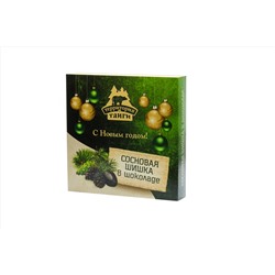 Сосновая шишка в шоколаде с Новым годом / коробка / 120 гр / ТМ Территория Тайги