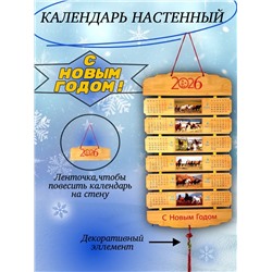 61114 Календарь настенный деревянный