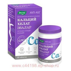ЭВАЛАР КАЛЬЦИЙ ХЕЛАТ N60 ТАБЛ П/О ПО 1,3Г