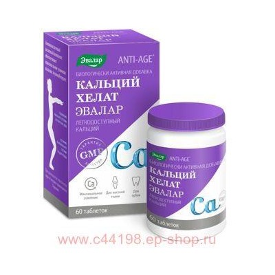 ЭВАЛАР КАЛЬЦИЙ ХЕЛАТ N60 ТАБЛ П/О ПО 1,3Г