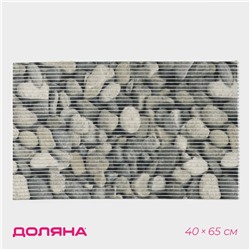 Коврик для дома Доляна «Галька», 40×65 см, рисунок МИКС, серый
