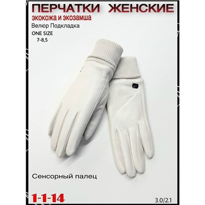 Перчатки #23067050