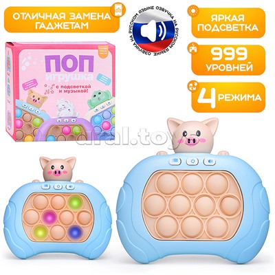 Игрушка-антистресс "Поп" с подсветкой и музыкой, в коробке