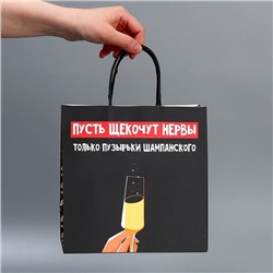 Набор пакетов подарочных новогодних «Это на Новый год», 6 шт., 22×22×11 см