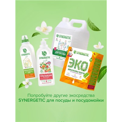 Средство для мытья посуды Synergetic «Розовый грейпфрут и специи», биоразлагаемое, гель-бальзам, 5 л