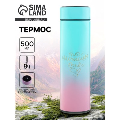 Термос, 500 мл, «Ты можешь всё», с ситечком, с датчиком температуры