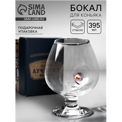 Бокал для коньяка «Непробиваемый», настоящему мужчине, 395 мл