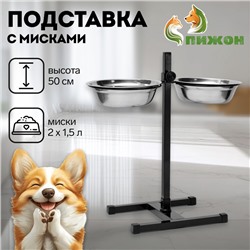 Подставка с мисками, 2×1.5 л, высота 50 см, разборная, чёрная