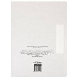 Скоросшиватель бумажный  А4"ДЕЛО" 400 г/кв.м немелованный RP404OW inФОРМАТ