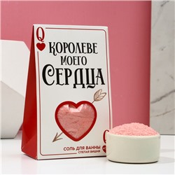 Соль для ванны «Королеве моего сердца», 400 г, аромат спелой вишни, Чистое счастье