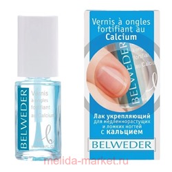 BELWEDER Лак укрепляющий для медленно растущих и ломких ногтей с кальцием 8 мл